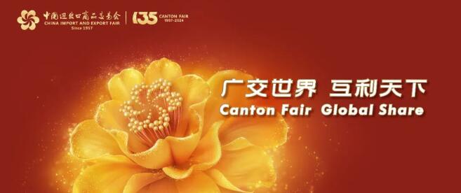 canton fair